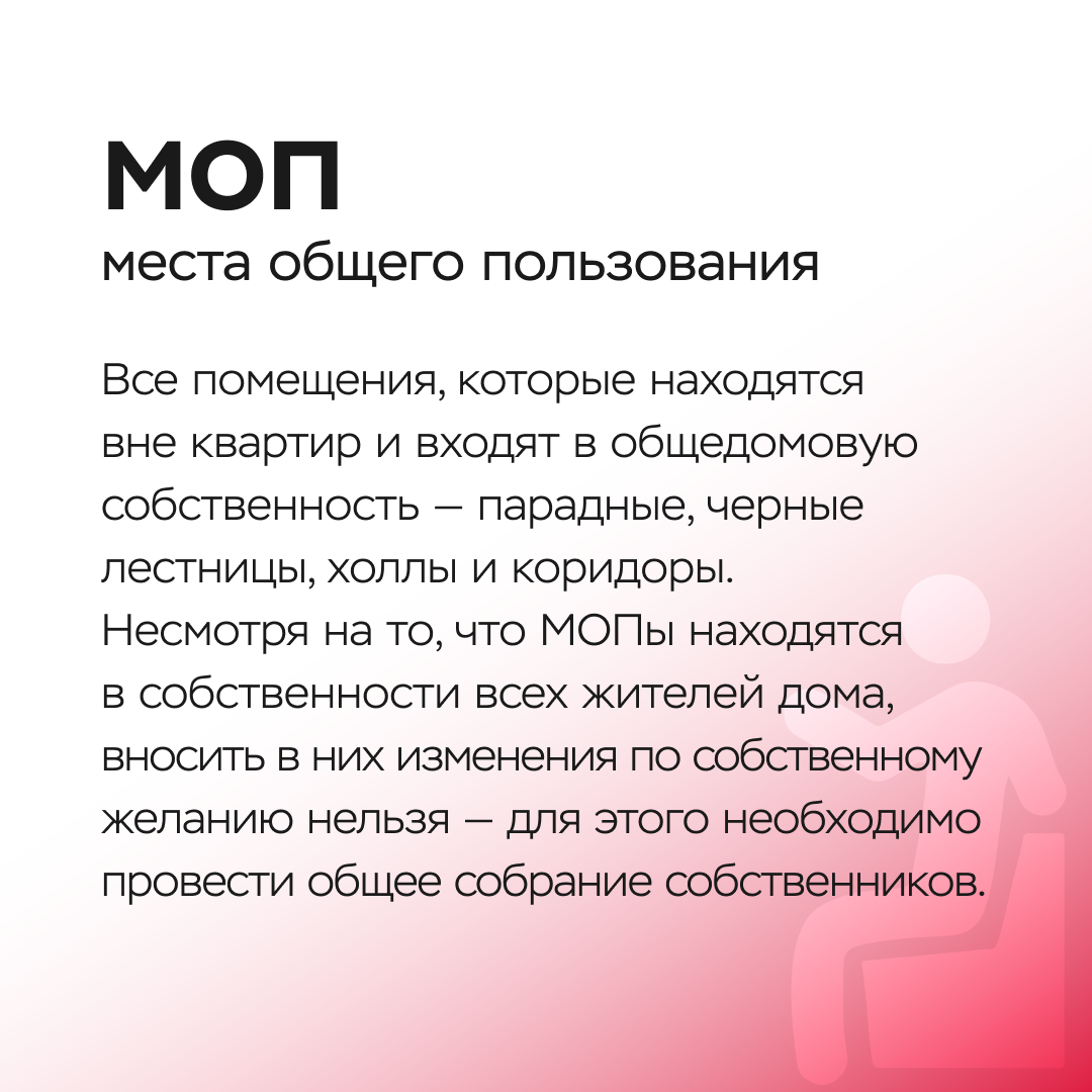 МКД, ПУХТО, ИПУ… что это? - ООО «Строительная Корпорация «Возрождение  Санкт-Петербурга»